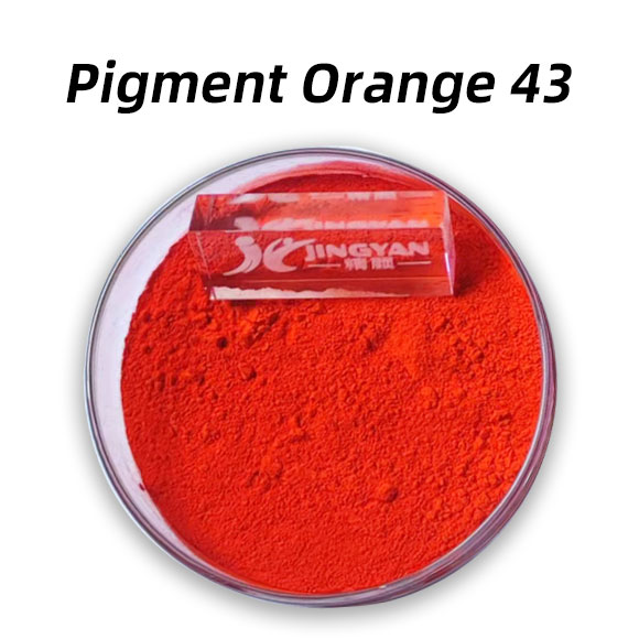 顏料橙43（Pigment Orange 43）高性能芘酮橙有機顏料詳解